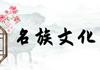 6月6日是仙家什么节 6月6是仙家什么日子